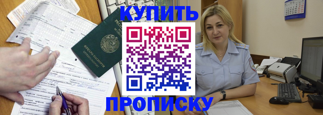 временная регистрация поиск в Саяногорске