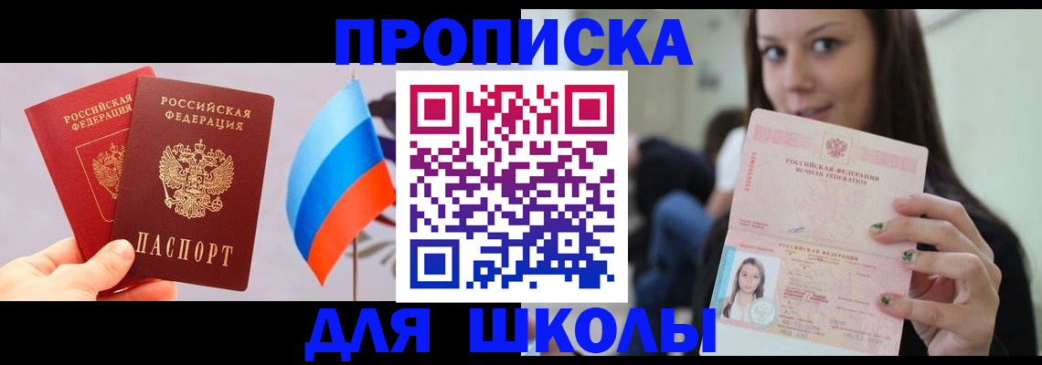 миграционный учет в Саяногорске
